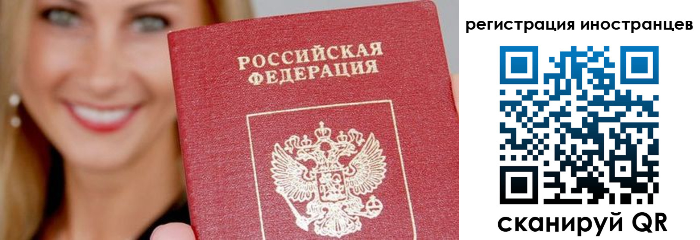 временная регистрация поиск в Гурьевске