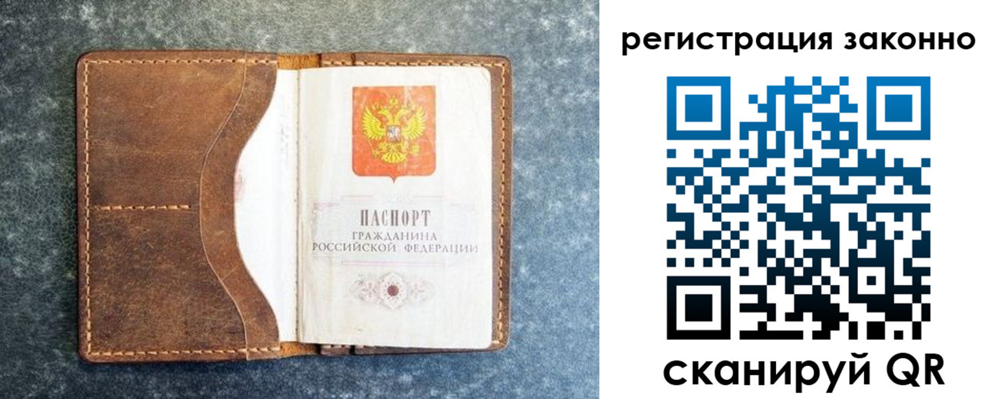 временная регистрация купить в Гурьевске
