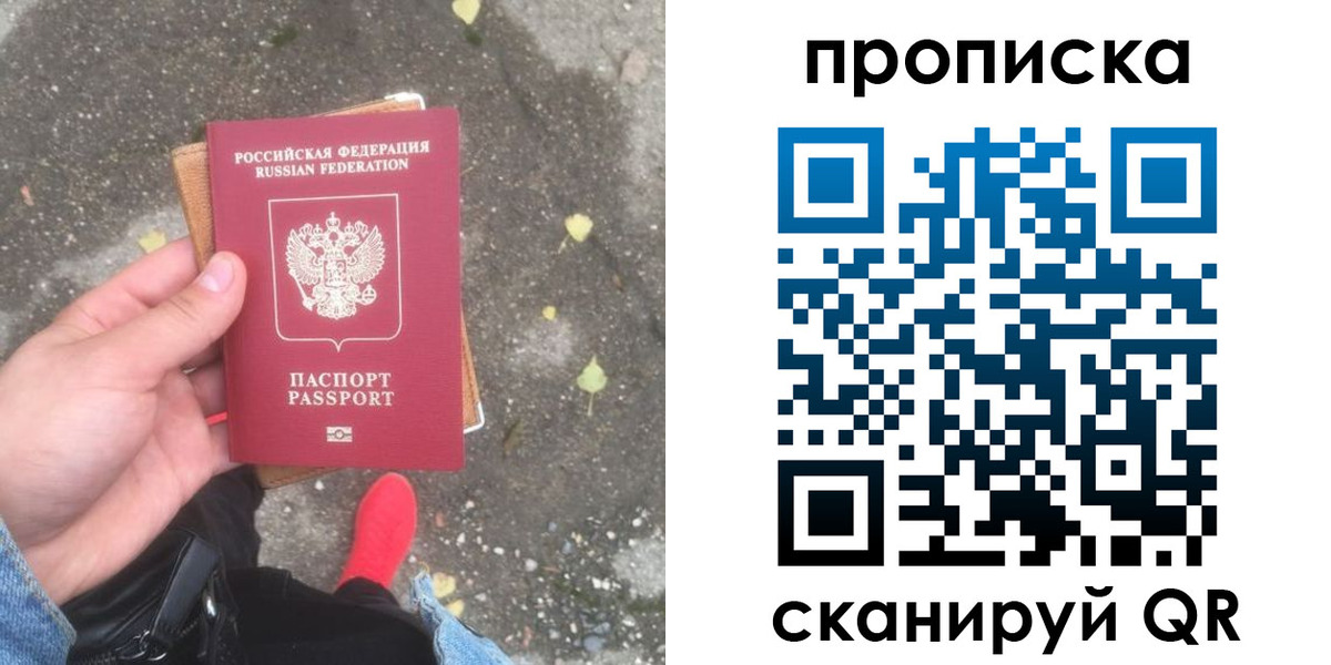 купить прописку в Гурьевске